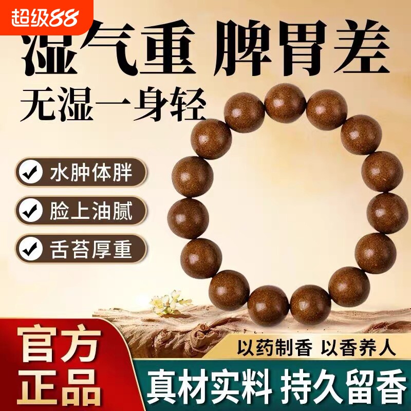 非遗古法合香珠手串五行手工中式药香花香沉香男女手链官方正品