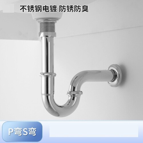 面盆不锈钢下水管洗手盆脸盆U型防臭台盆洗手池墙排P弯S弯排水管