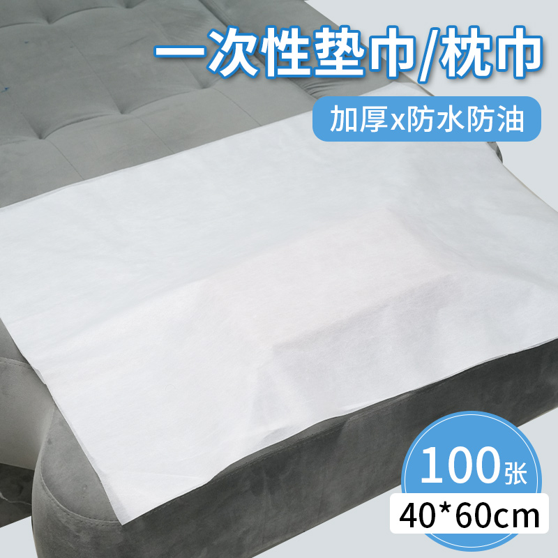 一次性防水美容足疗|367人收藏