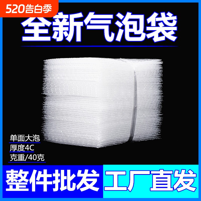 气泡袋整件批发25x30cm防震防压加厚泡泡袋泡沫袋打包气泡膜袋