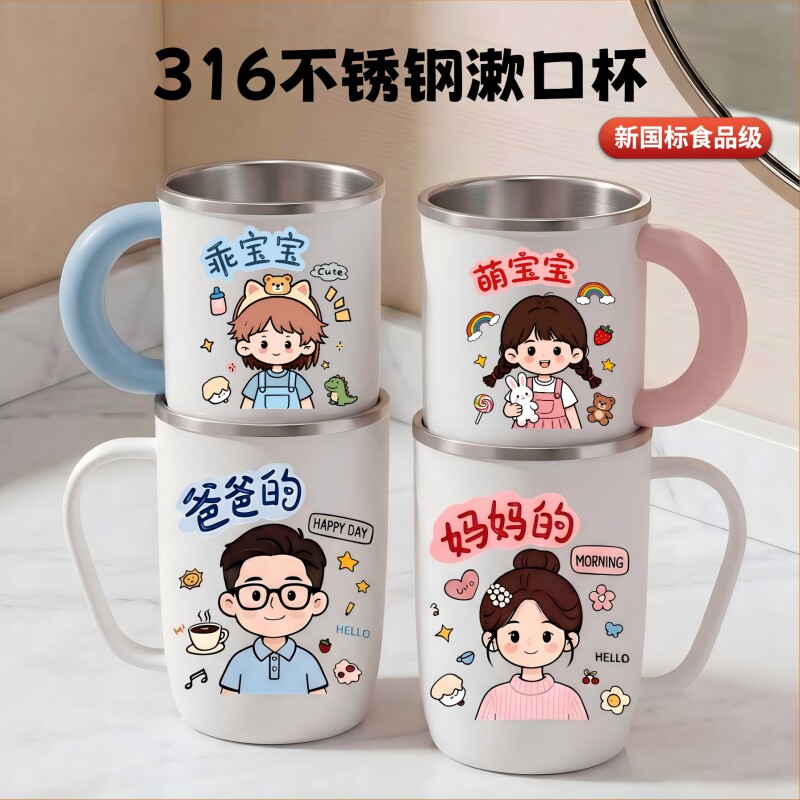 不锈钢儿童卡通防摔漱口杯图片
