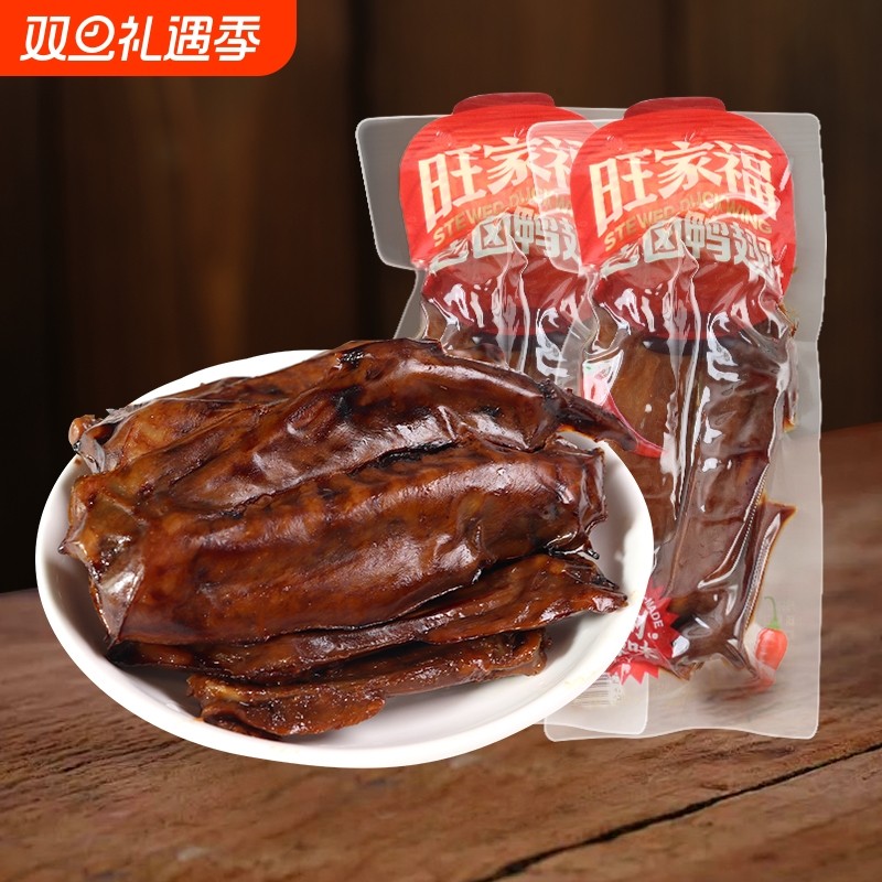 旺家福老卤鸭翅香辣中翅零食即食解馋卤味独立小包装休闲食品辣味