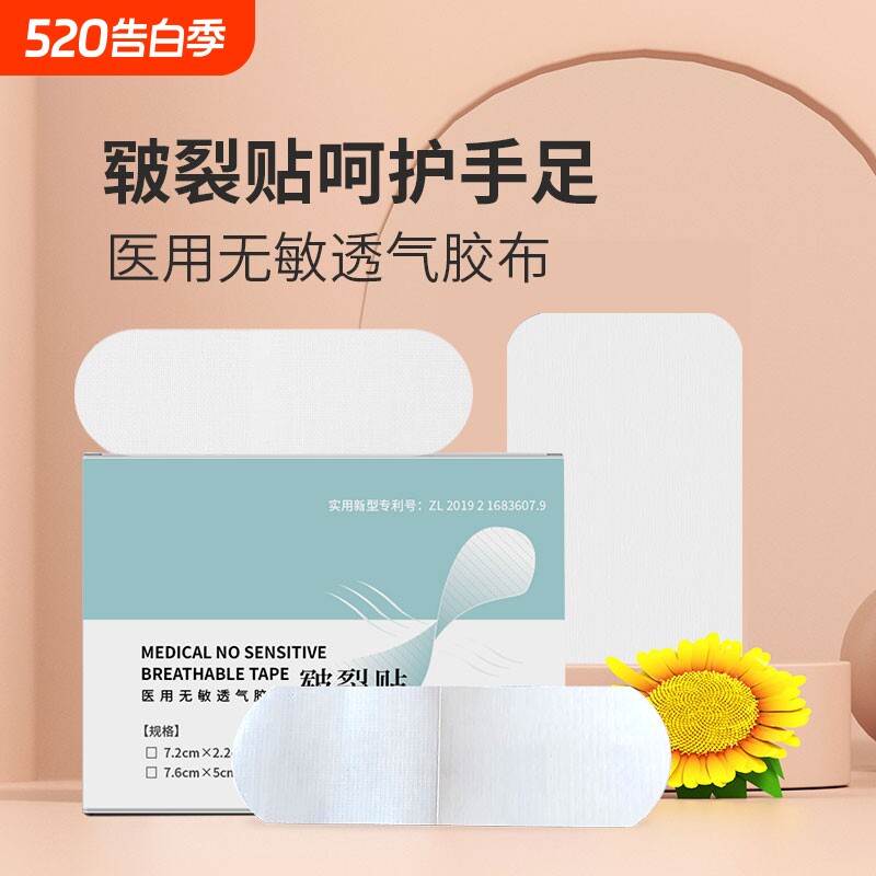 【2025新升级】凡士林手足干裂贴透气高弹粘性皮肤皲裂贴耐磨贴