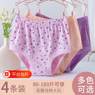 妈妈内裤女纯棉中老年人高腰大码奶奶三角内裤全棉老人短裤头抗菌