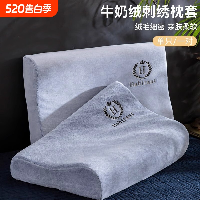 牛奶绒乳胶枕头套枕套40cmx60cm一对装珊瑚绒单个记忆枕芯内