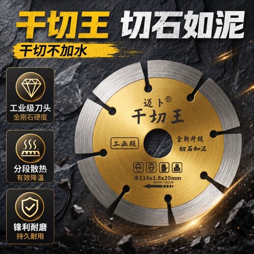 瓷砖切割片开槽片石材大角磨机锯片切割机干切金刚石工业级高硬度