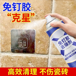 免钉胶去除剂强力清除万能除胶剂瓷砖玻璃残胶溶胶剂不干胶溶解剂