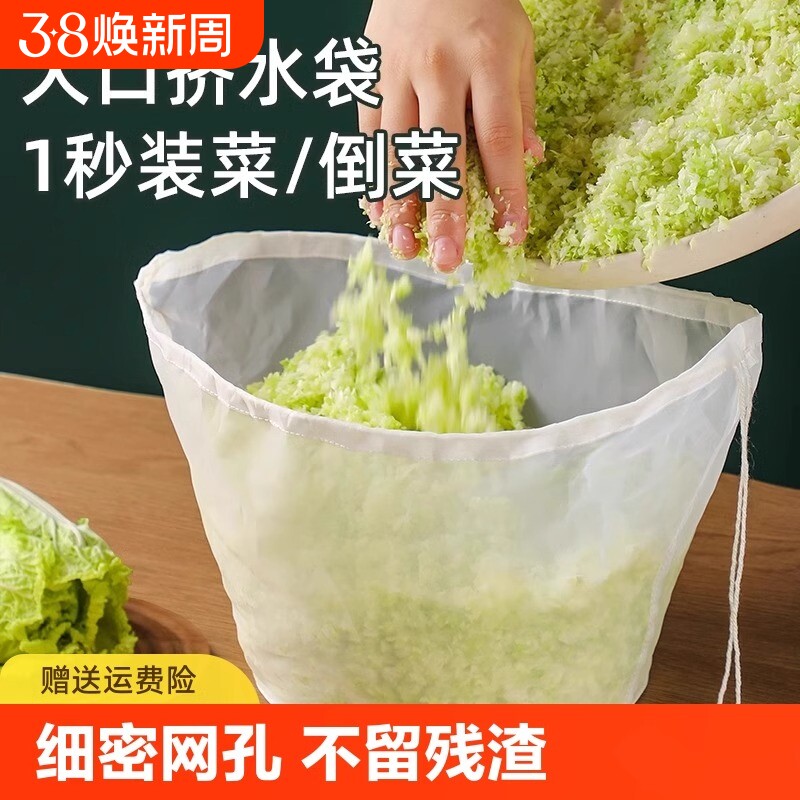 饺子馅挤水器菜馅挤馅袋家用碗型大口白菜沥水袋过滤脱水压菜神器