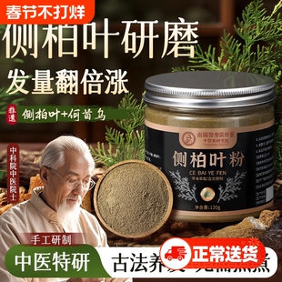 侧柏叶何首乌生姜草本洗头粉中药材茶枯粉养发护发洗发水皂洗头包