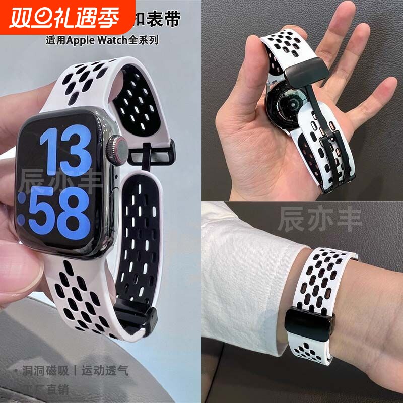 适用iwatch8表带S9苹果S10/11手表双色硅胶S7运动Applewatch9夏SE男腕带磁吸7透气S6高级ultra3女watchs运动