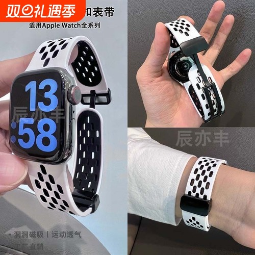 适用iwatch8表带S9苹果S10/11手表双色硅胶S7运动Applewatch9夏SE男腕带磁吸7透气S6高级ultra3女watchs运动