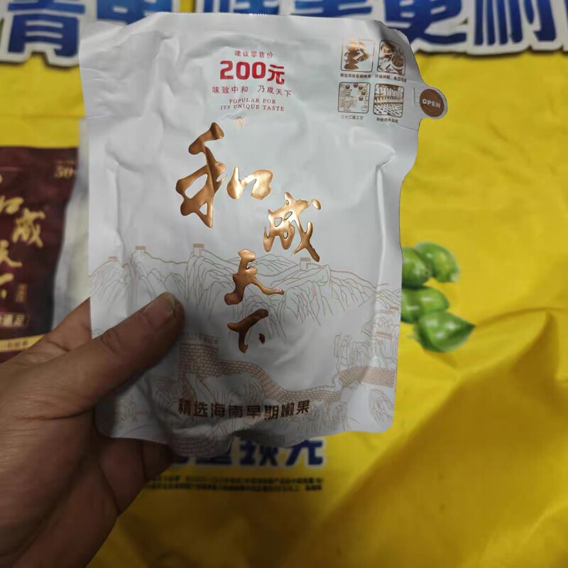 口味王槟榔和成天下200元高端白色原装正品商超同款白袋100元黑袋