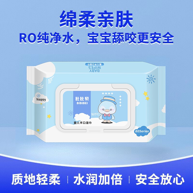 湿纸巾婴儿湿巾大包80加厚手口屁专用宝宝幼儿童抽取式家庭实惠装