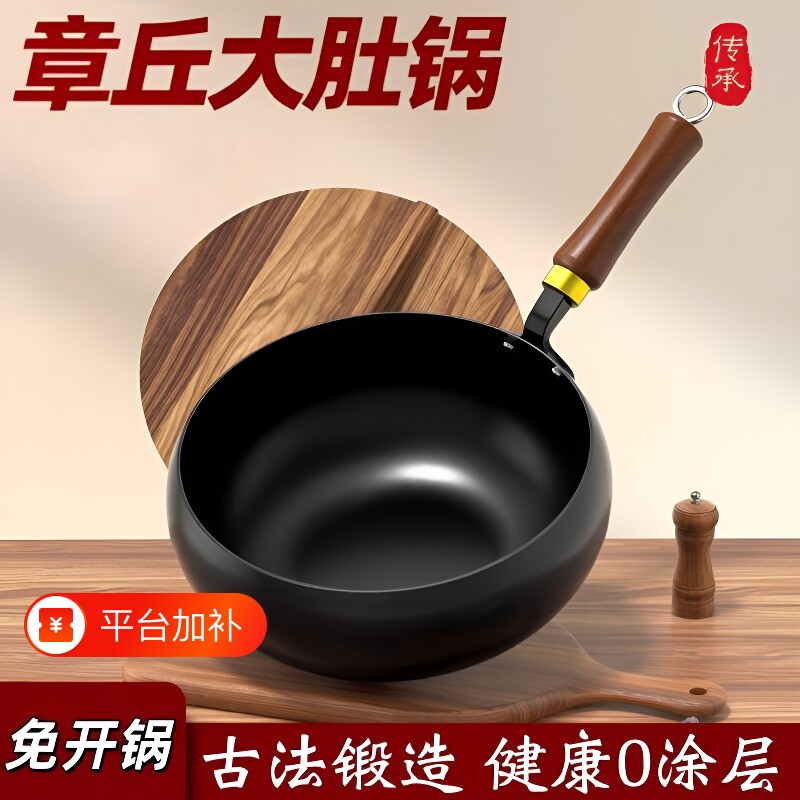 手工章丘大肚锅铁锅官方旗舰店正品家用炒菜锅不粘炒锅平底电磁炉