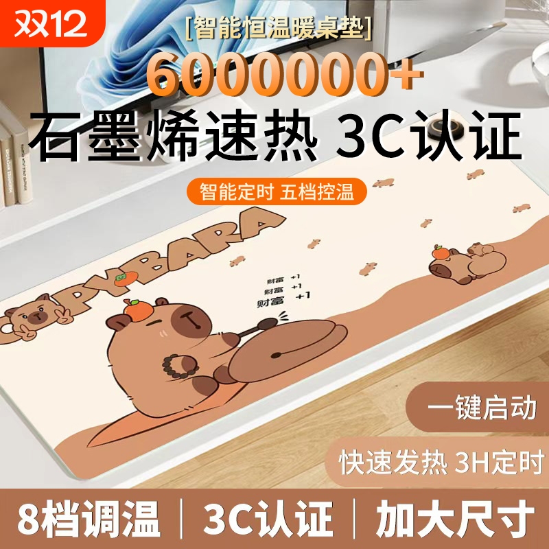 暖桌垫加热鼠标垫冬季桌垫桌面学生写作业写字暖手办公恒温键盘