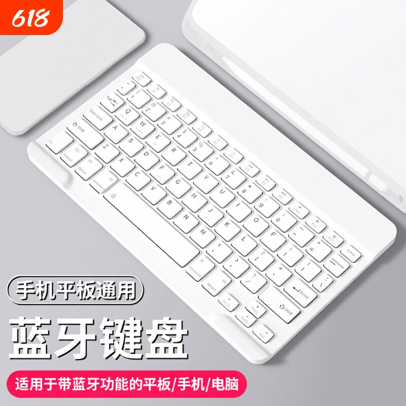 蓝牙无线键盘适用于苹果安卓手机平板iPad笔记本电脑打字鼠标套装可充电式轻薄便携