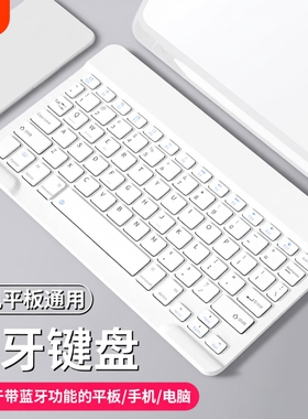 蓝牙无线键盘适用于苹果安卓手机平板iPad笔记本电脑打字鼠标套装可充电式轻薄便携