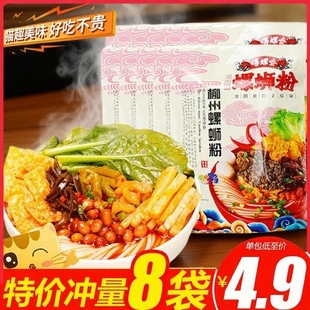 嘻螺会螺蛳粉正宗广西柳州特产酸辣粉原味300g*5袋袋装宵夜速煮食
