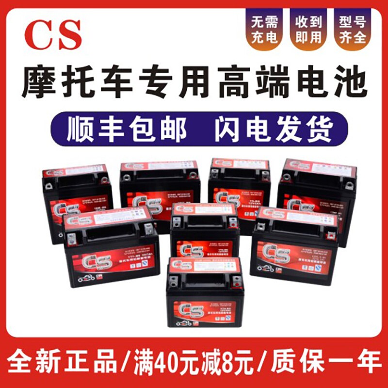 踏板摩托车电瓶12v通用125巧格女装电池弯梁车启动干蓄电池免维护