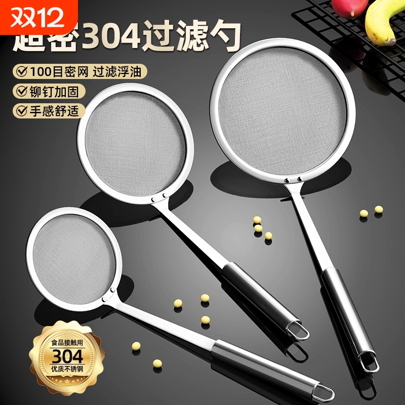 漏勺过滤网100目不锈钢304超细筛厨房专用鱼汤鱼刺密漏豆浆油炸