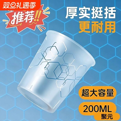 PP航空杯一次性杯子耐高温50只加