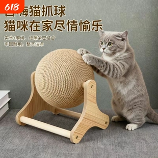2026新款猫抓板猫玩具猫抓球立式耐磨不掉屑大号磨爪自嗨解闷剑麻
