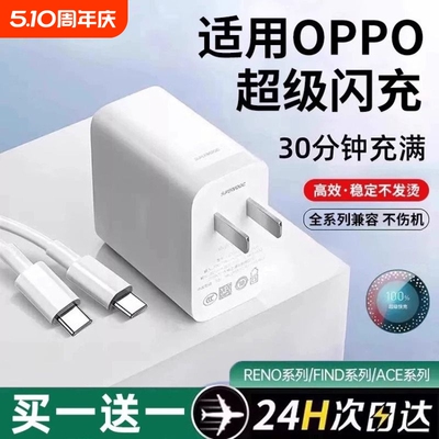OPPOReno8充电器80W超级闪充