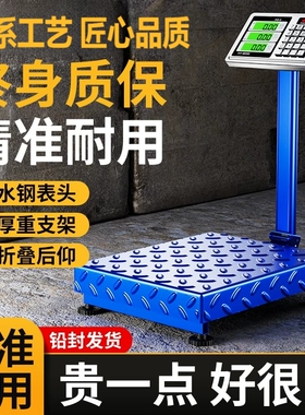 电子秤商用台秤家用小型100kg150公斤300kg精准称重200kg摆摊磅秤