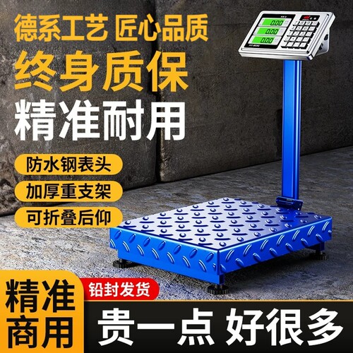 电子秤商用台秤家用小型100kg150公斤300kg精准称重200kg摆摊磅秤