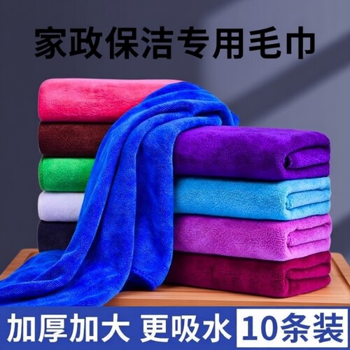 【全网热销百万+】家政清洁抹布