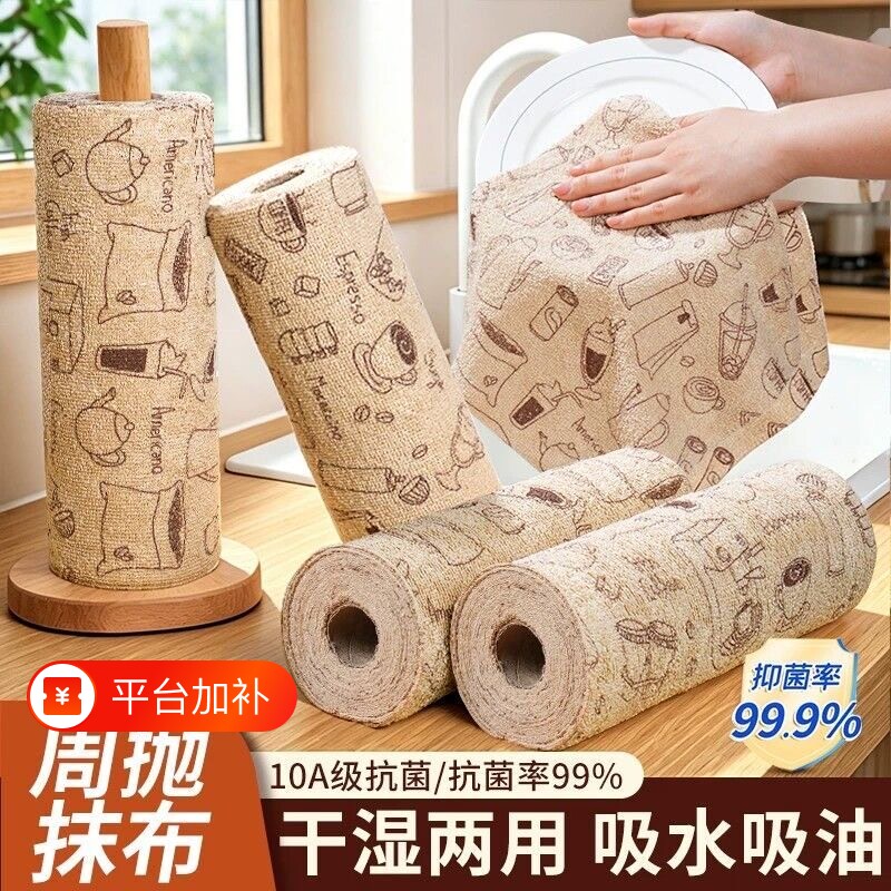 周抛抹布厨房洗碗布懒人可手撕式卡通印花吸水吸油干湿两用清洁布