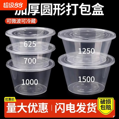 一次性餐盒加厚长方形圆形外卖