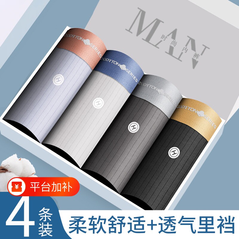 雅鹿男士内裤无痕青少年四角短裤衩运动透气大码夏季新款平角抗菌