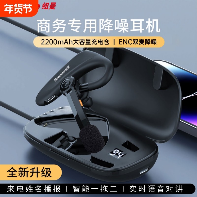 纽曼降噪蓝牙耳机长麦克风司机通话专用挂耳外卖骑行防风2025新款,影音电器,蓝牙耳机,淘宝优惠券,粉丝福利购,淘宝优惠卷