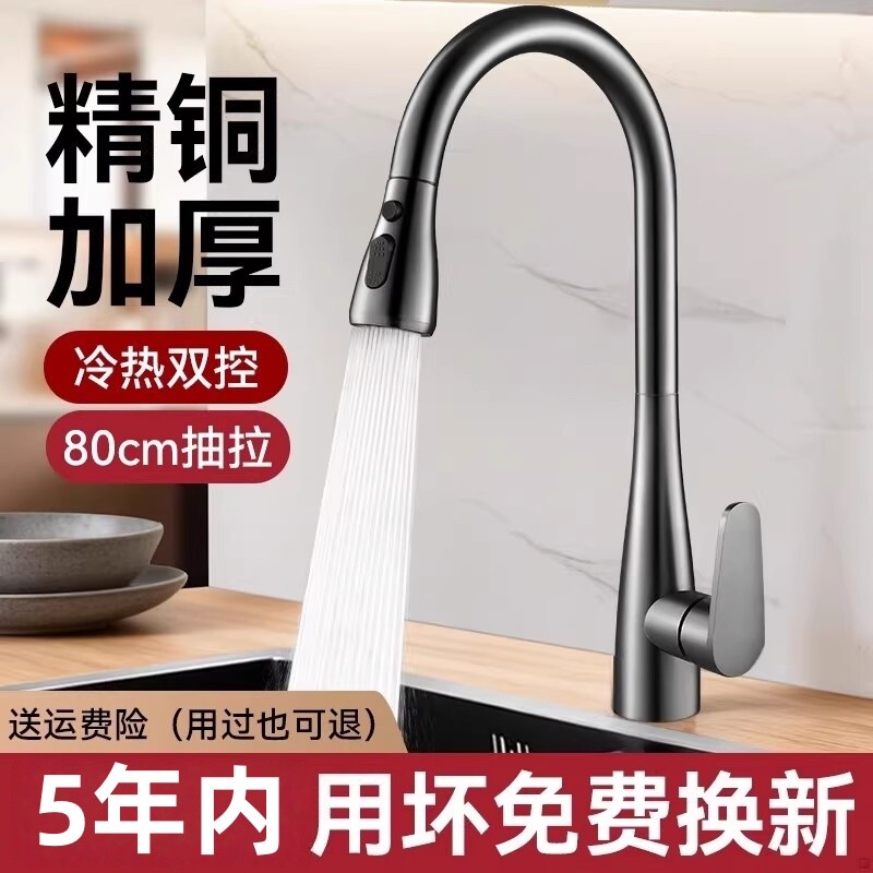 德国精铜厨房水龙头洗菜盆抽拉式伸缩洗菜池专用水槽冷热防溅家装