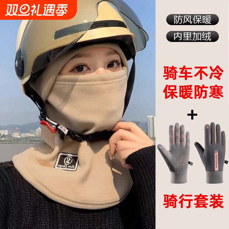 冬季加绒保暖骑行帽女电动车防风防寒面罩头盔内胆围脖一体帽子男