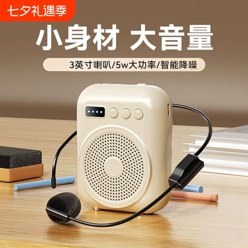 漫步者款S27新款小蜜蜂扩音器老师导游售卖商场腰挂便携喊话器