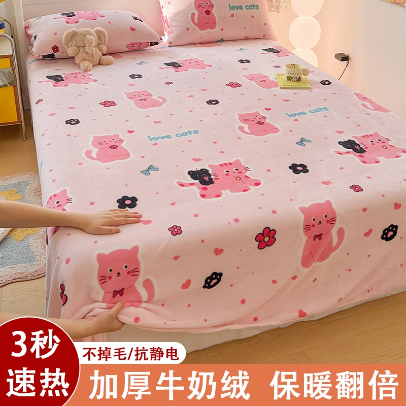 2025新款牛奶绒床单加厚高级感珊瑚绒冬天儿童保暖被单枕套三件套