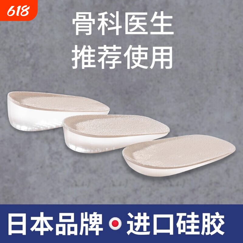 日本内增高鞋垫隐形不累脚硅胶半垫马丁靴专用后跟支撑舒适减震