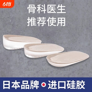 日本内增高鞋垫隐形不累脚硅胶半垫马丁靴专用后跟支撑舒适减震