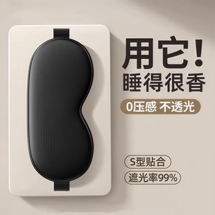仿真丝眼罩睡眠专用遮光睡眠冰丝男女通用宿舍缓解疲劳眼罩