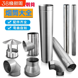 加厚不锈钢烟囱管10/12/13/14/15/16/17/18厘米柴火炉烟筒排烟管