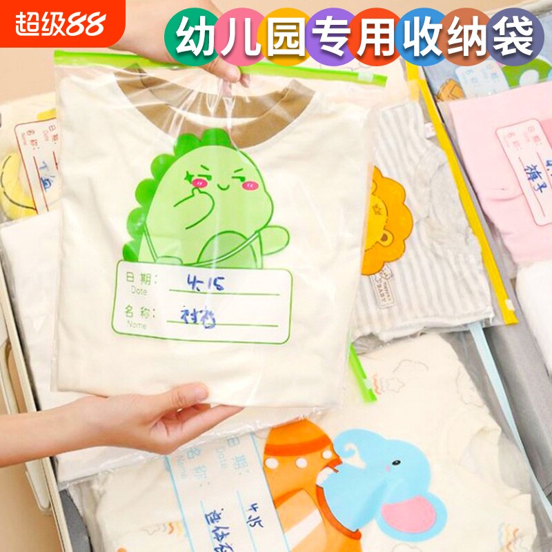 待产包收纳袋婴儿专用幼儿园衣服宝儿童入园衣物防水旅行密封袋子