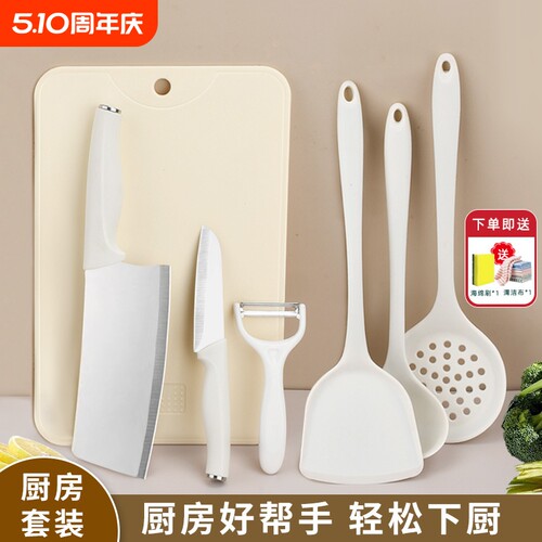 菜刀菜板二合一套装组合宿舍辅食不锈钢刀具家用厨房全套水果汤勺