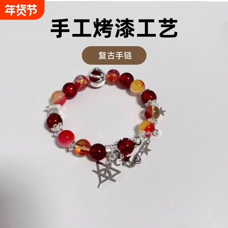 2025爆款华晨宇专辑印象手链太阳复古手串礼物diy手工铃铛串珠,饰品/流行首饰/时尚饰品新,手链,淘宝优惠券,粉丝福利购,淘宝优惠卷