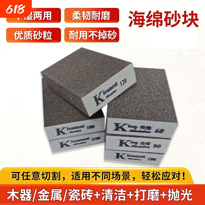 海绵砂块美缝双面砂纸木头打磨抛光神器工具墙面腻子金属除锈沙纸