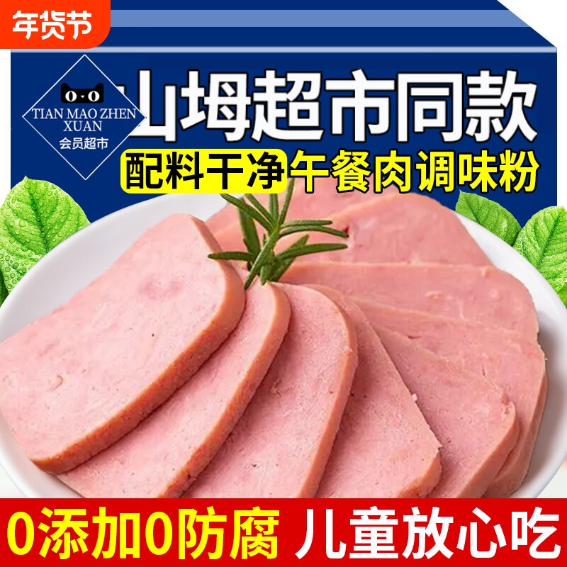 午餐肉调味粉无添加儿童家庭自制火腿肠专用调味料包官方旗舰店