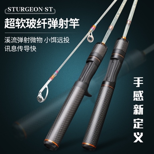 弹射竿ul微物路亚竿白条马口竿玻纤溪流碳纤维握把竿直柄超轻单杆