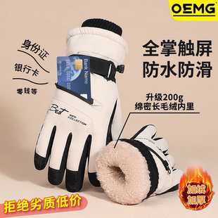 滑雪手套女冬季 保暖全掌可触屏加绒加厚防风寒骑行电动车棉手套男