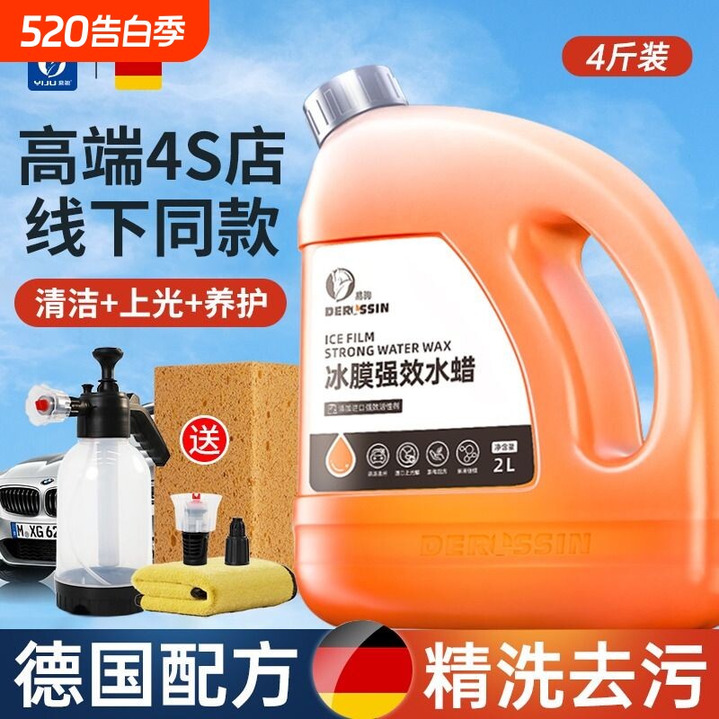 进口洗车液水蜡黑白车专用高泡沫清洁清洗剂强力去污带蜡工具全套